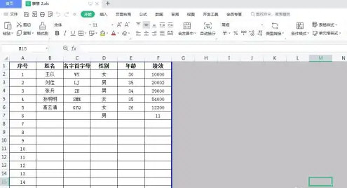 WPS如何取消表格分页？WPS表格取消分页操作教程