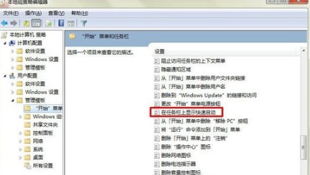 win7系统任务栏不见了怎么办?win7恢复任务栏显示教程