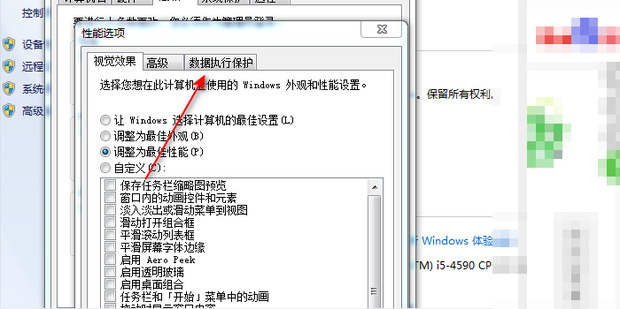 win7启动软件就弹出已停止运行提示怎么解决?