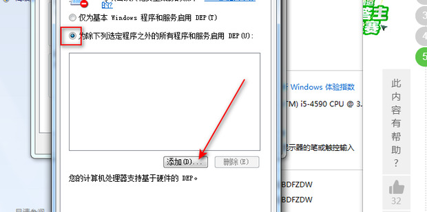 win7启动软件就弹出已停止运行提示怎么解决?