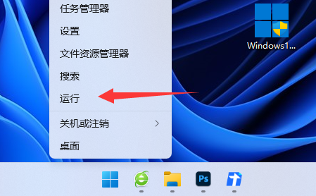 win11快捷键不能切换窗口怎么办?win11快捷键切换窗口失败解决方法