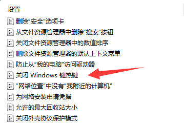 win11快捷键不能切换窗口怎么办?win11快捷键切换窗口失败解决方法