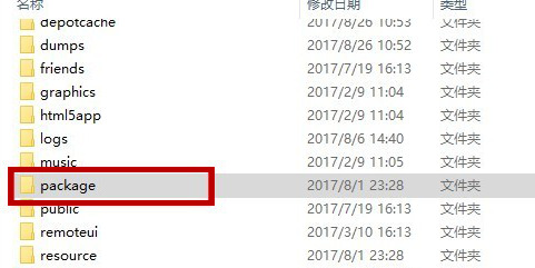 Steam错误代码e84怎么解决?Steam错误代码e84解决方法