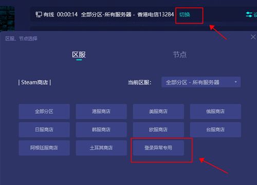 Steam错误代码e84怎么解决?Steam错误代码e84解决方法