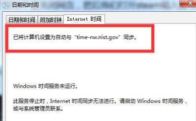 Steam错误代码e84怎么解决?Steam错误代码e84解决方法