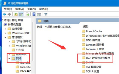 win11只有百兆网速怎么解除限速?win11只有百兆网速怎么解除限速方