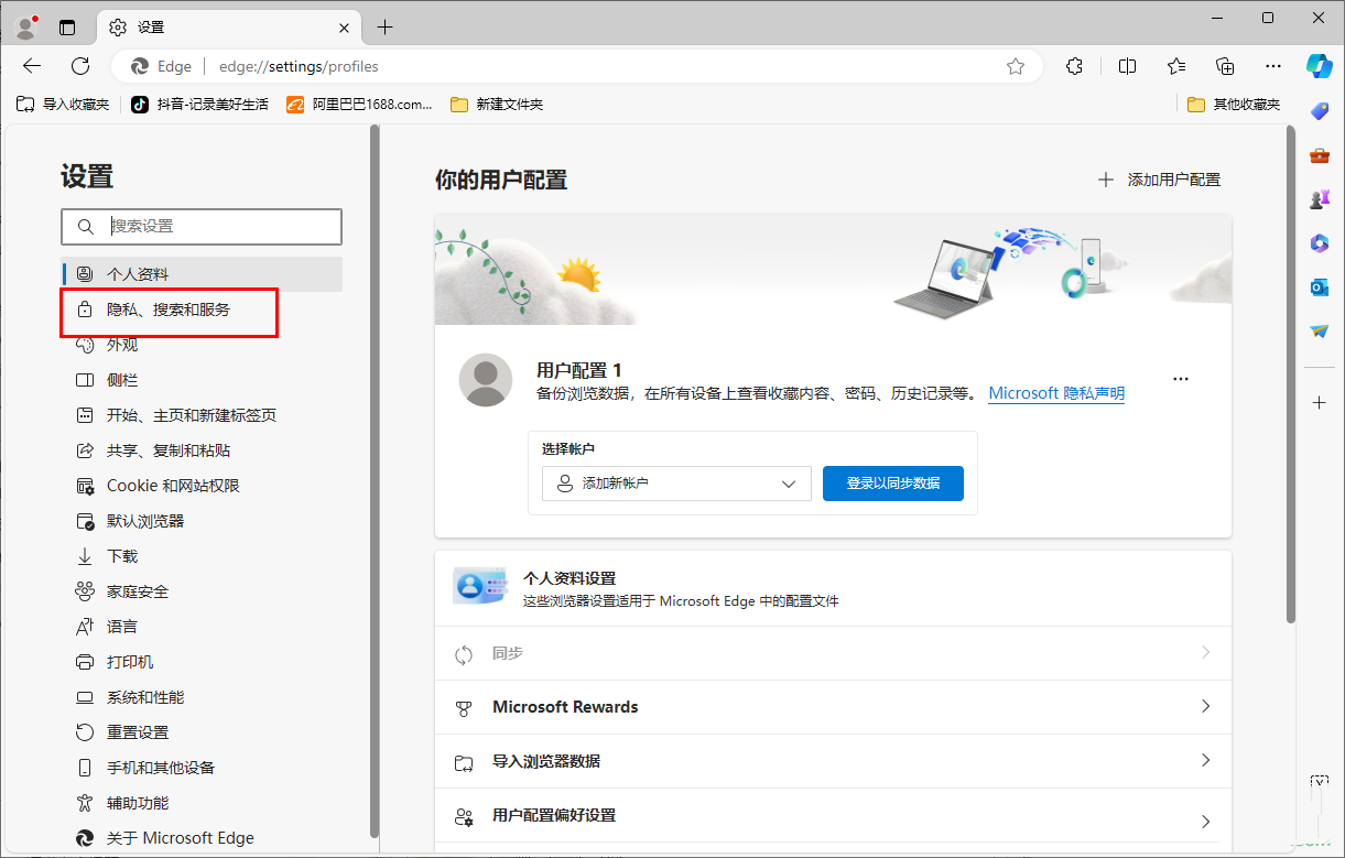 edge浏览器怎么查看证书序列号？edge浏览器查看证书序列号的方法