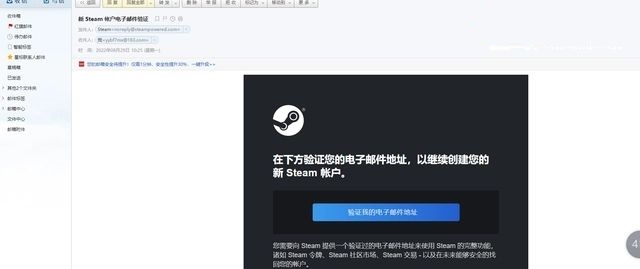 Steam无法验证电子邮件地址出现问题的解决方法