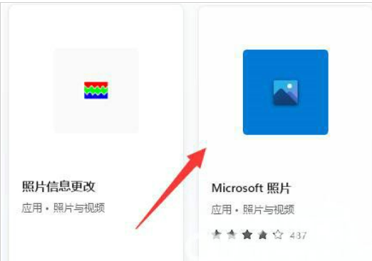 win11照片查看器误删了怎么办?win11照片查看器误删了问题解析