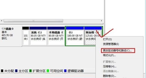 win7盘符名称如何更改?win7系统修改现有盘符教程