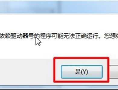 win7盘符名称如何更改?win7系统修改现有盘符教程
