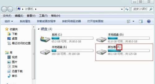 win7盘符名称如何更改?win7系统修改现有盘符教程