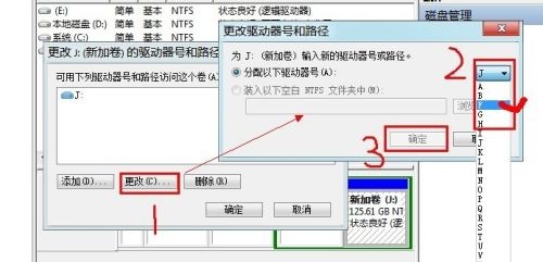 win7盘符名称如何更改?win7系统修改现有盘符教程