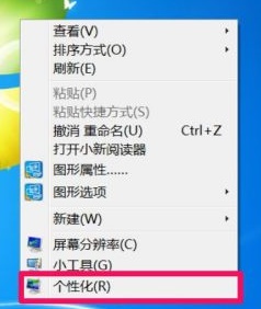 win7系统怎么设置窗口无边框?win7窗口边框设置透明化教程