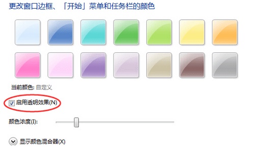 win7系统怎么设置窗口无边框?win7窗口边框设置透明化教程
