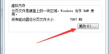 win7系统修改驱动器号提示参数错误怎么解决？