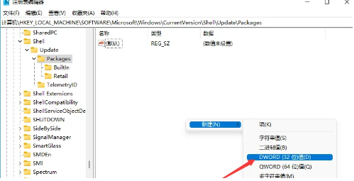 win11右键如何设置经典模式?win11右键菜单恢复旧版操作方法