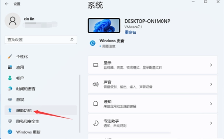 win11怎么设置字体大小?win11设置字体大小操作方法