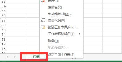 wps无法粘贴数据怎么解决？wps无法粘贴的解决方法