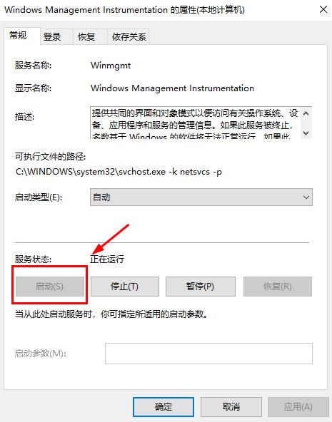 win10内存不能为written怎么解决?win10内存不能为written原因