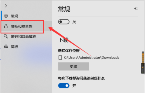 edge浏览器怎么查看浏览数据？edge浏览器查看浏览数据教程