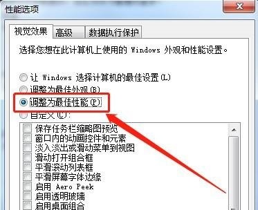 win7系统拖动窗口会卡顿出现残影怎么解决?