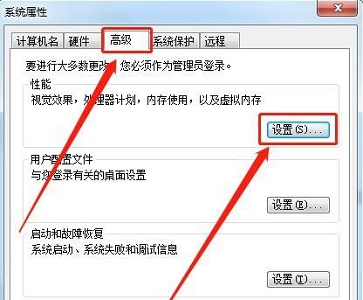 win7系统拖动窗口会卡顿出现残影怎么解决?