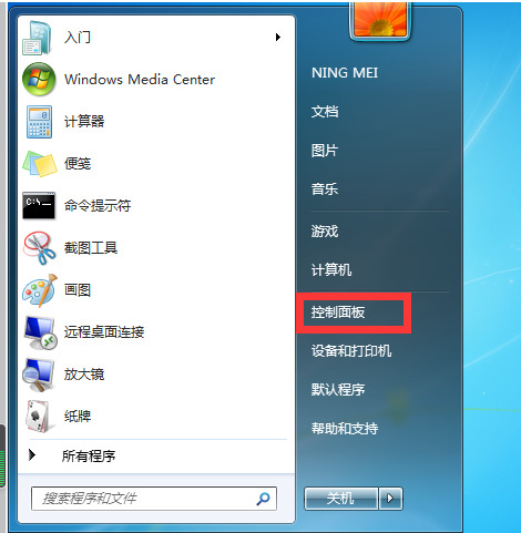 win7如何打开无线投屏功能？win7启动无线投屏功能方法