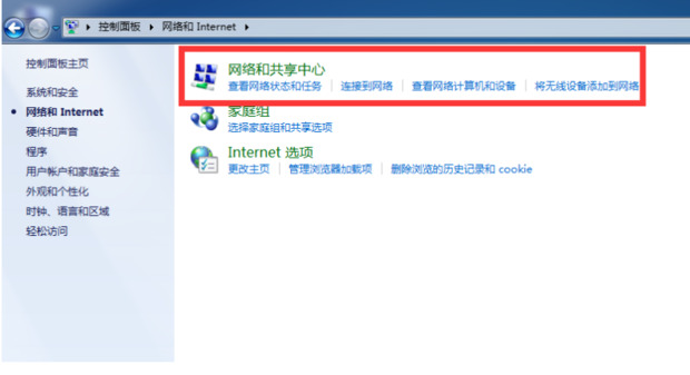 win7如何打开无线投屏功能?win7启动无线投屏功能方法