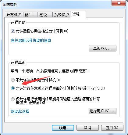 win7远程桌面不能连接怎么办?win7远程桌面连接失败解决方法