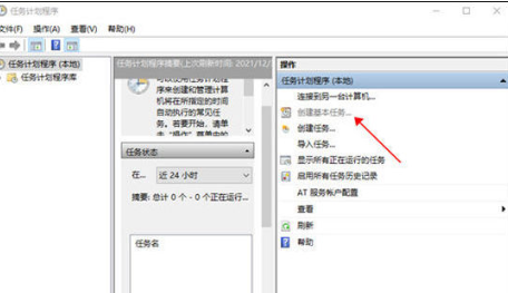 win10系统怎么设置自动关机?win10电脑自动关机设置教程