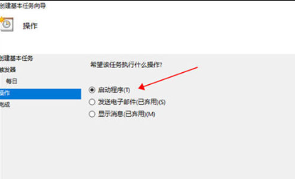 win10系统怎么设置自动关机?win10电脑自动关机设置教程