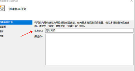 win10系统怎么设置自动关机?win10电脑自动关机设置教程