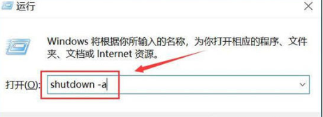 win10系统怎么设置自动关机?win10电脑自动关机设置教程