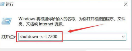 win10系统怎么设置自动关机?win10电脑自动关机设置教程