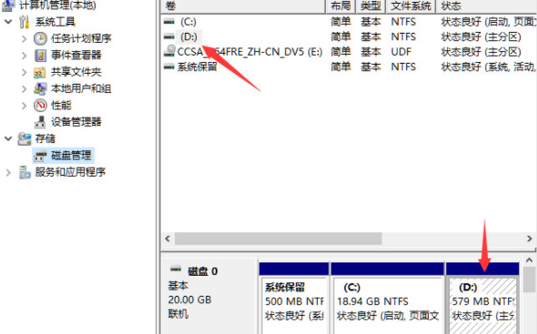 win11电脑怎么添加D盘?win11系统C盘扩D盘操作教程