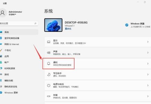 win11右下角消息栏怎么关闭?win11右下角消息栏关闭方法