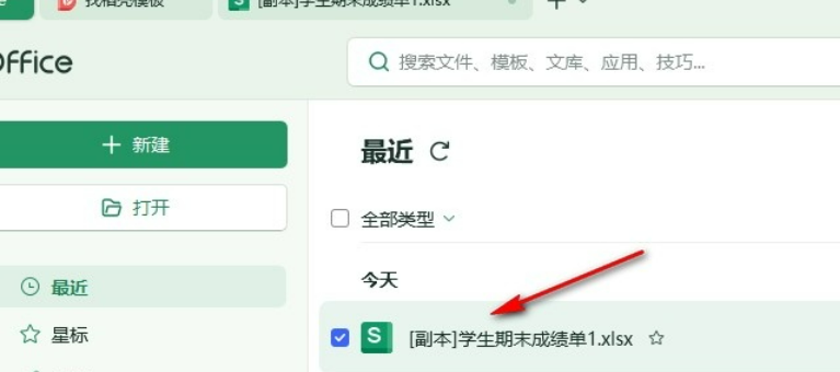 WPS怎么设置自定义三色色阶颜色？
