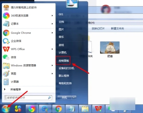 win7文件后缀名怎么显示?win7显示文件后缀名设置教程