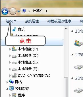 win7文件后缀名怎么显示?win7显示文件后缀名设置教程