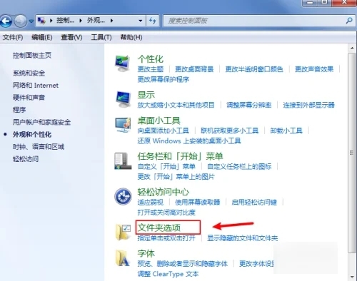 win7文件后缀名怎么显示?win7显示文件后缀名设置教程