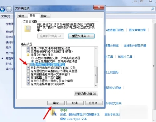 win7文件后缀名怎么显示?win7显示文件后缀名设置教程