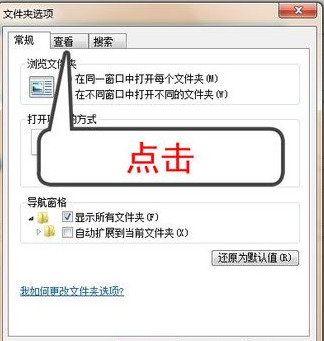 win7文件后缀名怎么显示?win7显示文件后缀名设置教程