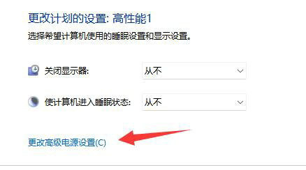 win11怎么创建电源高性能模式?win11恢复电源高性能方法