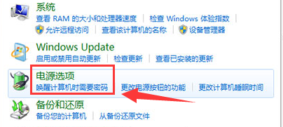win7怎么设置屏幕不休眠?win7设置屏幕不休眠操作方法