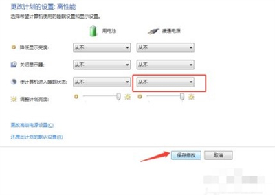win7怎么设置屏幕不休眠?win7设置屏幕不休眠操作方法