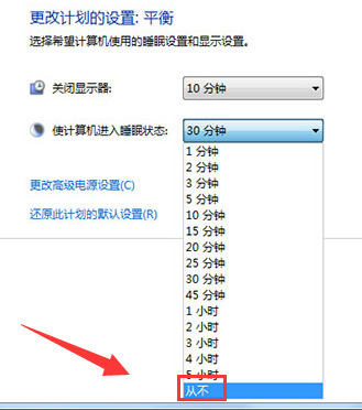 win7怎么设置屏幕不休眠?win7设置屏幕不休眠操作方法