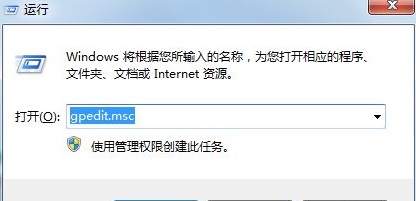win7打开软件提示此程序被组策略阻止怎么解决?