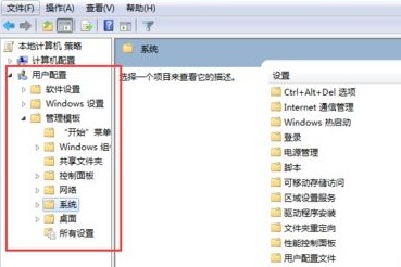 win7打开软件提示此程序被组策略阻止怎么解决?