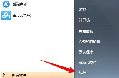 win7打开软件提示此程序被组策略阻止怎么解决？